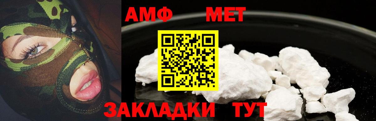 мега ССЫЛКА  Amphetamine  АМФ  Вход с VPN  Амфетамин 98%  Сибай 