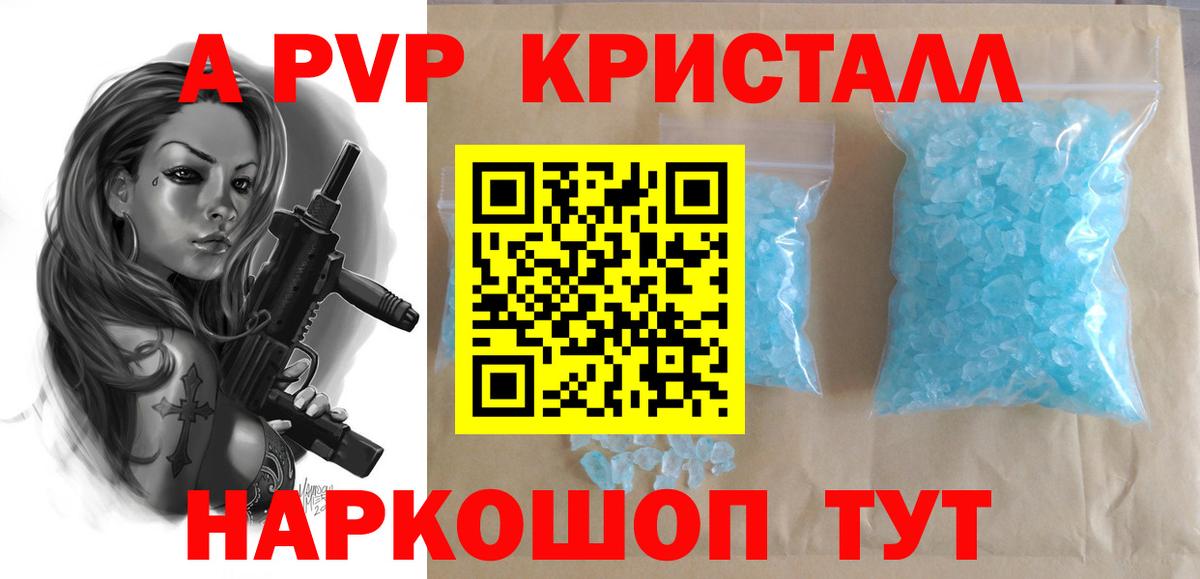 хочу наркоту  Alpha-PVP мука  Альфа ПВП VHQ  Вход с VPN  A-PVP Соль  Сибай  Alpha-PVP 