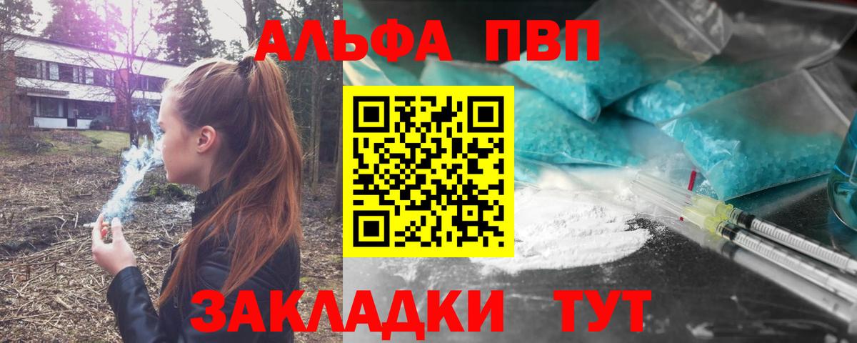 A PVP Crystall Сибай