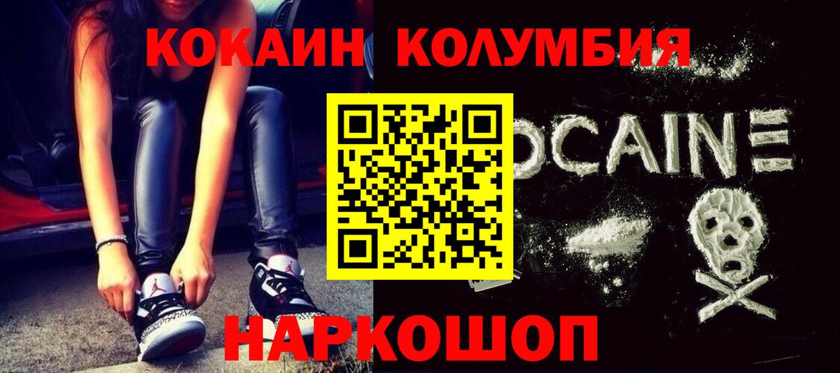 Кокаин Боливия  Вход с VPN  COCAIN Fish Scale  Сибай 