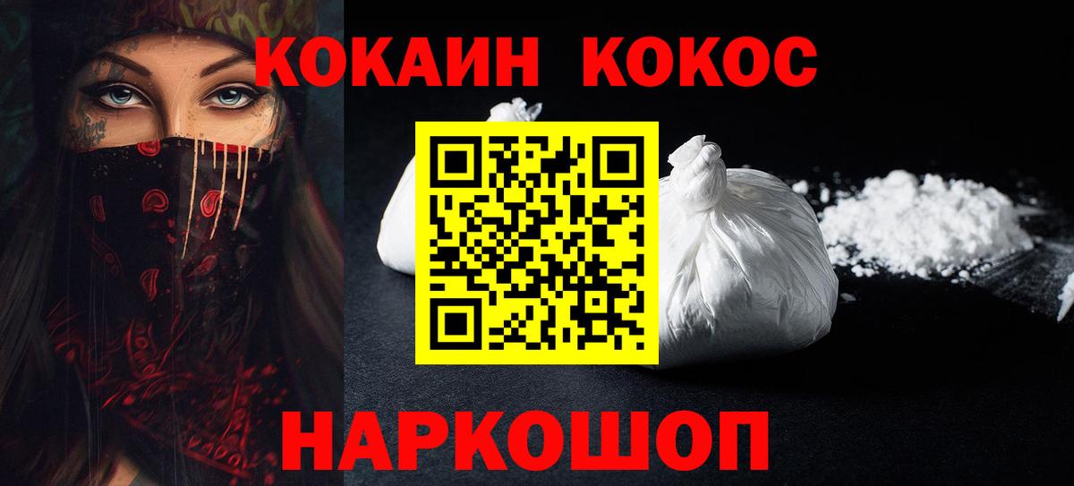 КОКАИН Перу Сибай