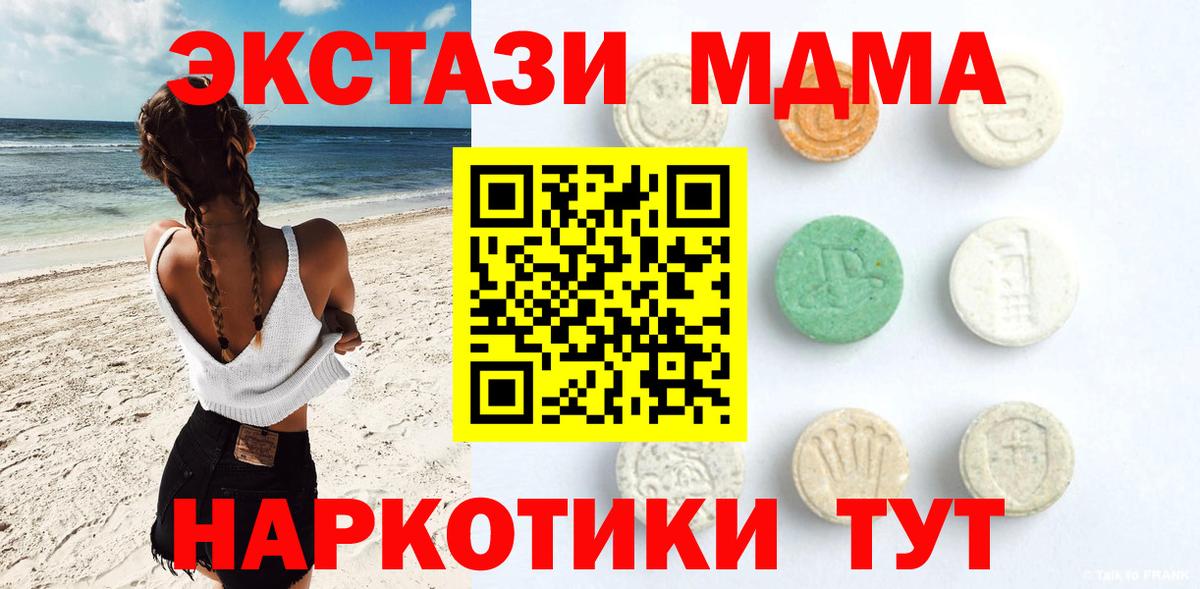 Сибай  ЭКСТАЗИ 250 мг  Экстази 250 мг  ЭКСТАЗИ  Вход с VPN 