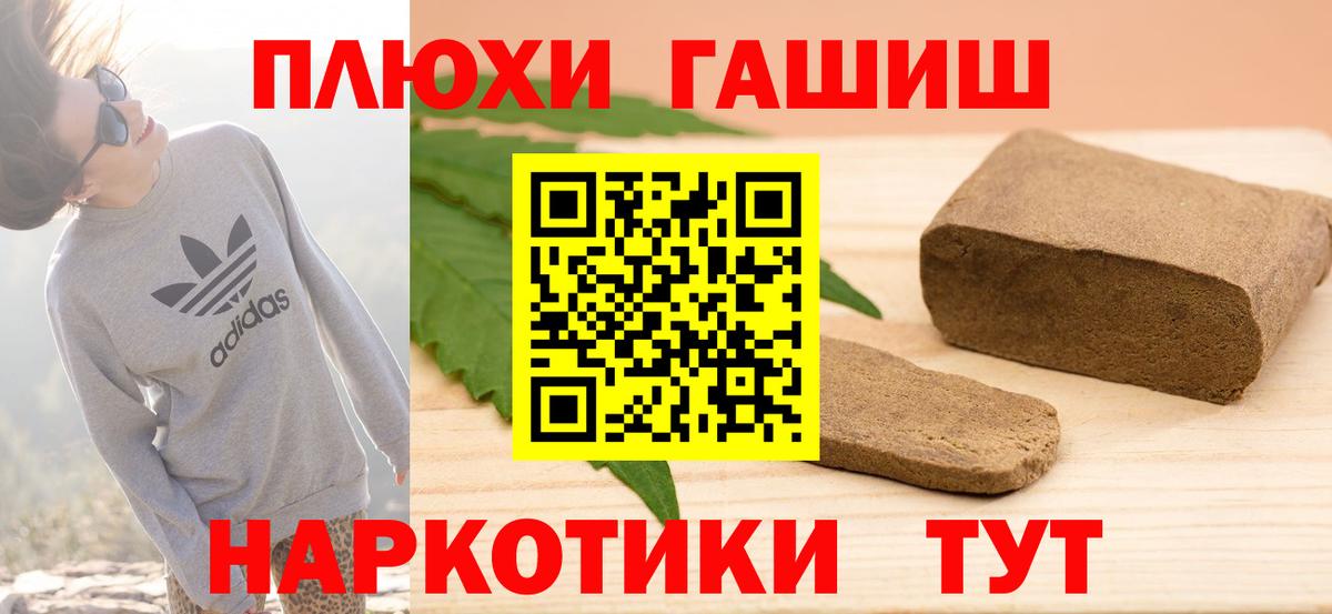 ГАШИШ Premium  Гашиш ice o lator  Вход с VPN  ГАШ  Сибай 