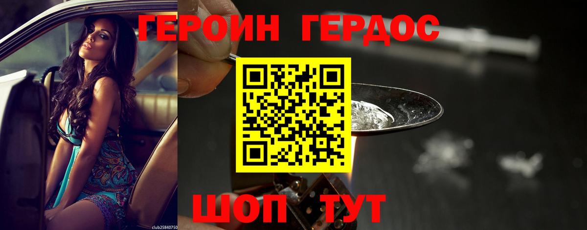 Сибай  ГЕРОИН белый  Героин  Вход с VPN 