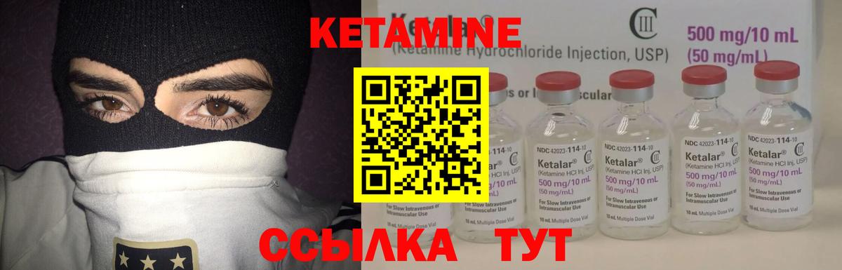Сибай  Кетамин ketamine  КЕТАМИН ketamine  Вход с VPN 
