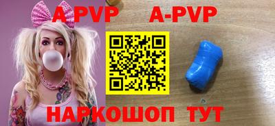 альфа пвп VHQ Будённовск
