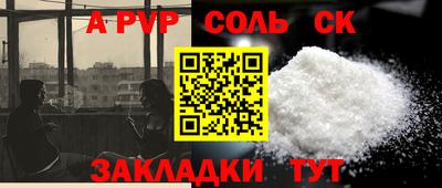 альфа пвп VHQ Будённовск
