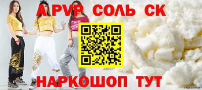 альфа пвп VHQ Будённовск