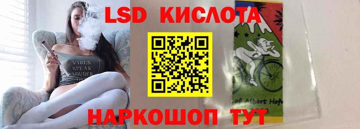Лсд 25 экстази кислота Сибай