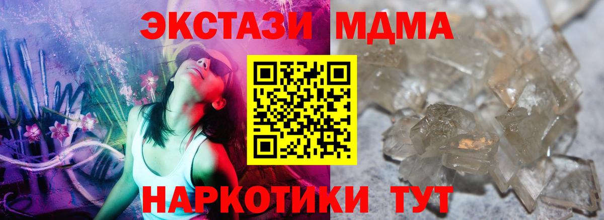 Сибай  МДМА Molly  Вход с VPN  МДМА кристаллы 