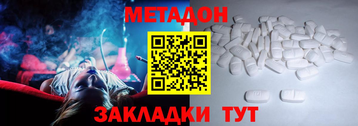 МЕТАДОН VHQ  МЕГА сайт  Сибай  Вход с VPN 