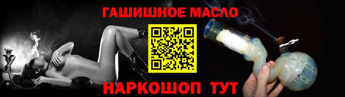 Дистиллят ТГК гашишное масло Сибай